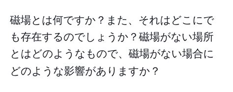 磁場影響|磁場とは何ですか？